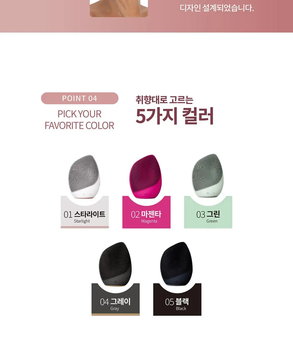 [장다아 pick/국소 부위 가능] 장다아PICK 게스케 소닉 페이셜 진동클렌저 5 in 1(+리유저블백 증정) 상세페이지 12